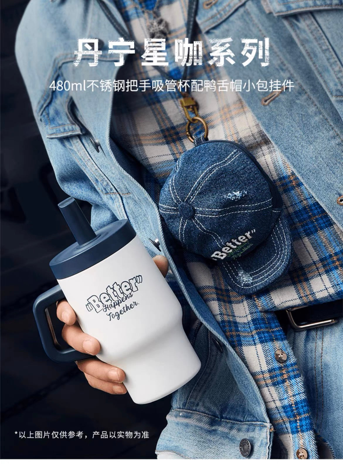 Starbucks 2026 Denim Star Coffee Series 16oz SS cup with Cap pendant
