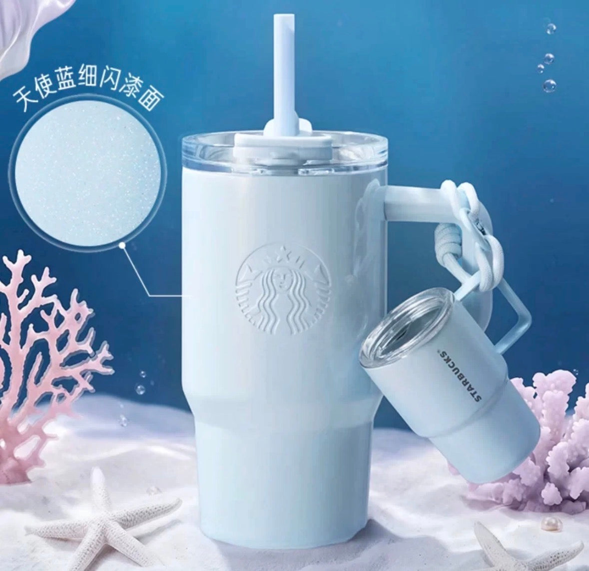 Starbucks China 2026 Underwater Fantasy 21oz SS Tumbler w/ mini Cup Pendant