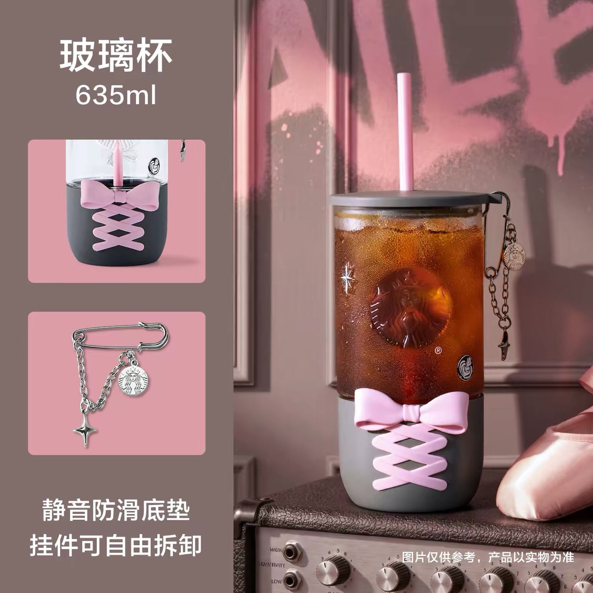 Starbucks China 2026 Punk Ballet Style 21oz Glass Straw Cup