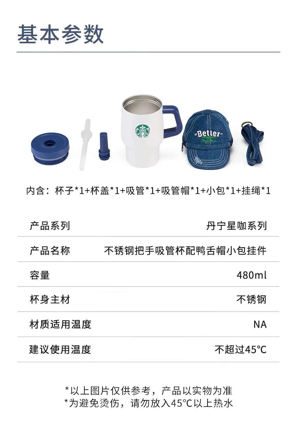 Starbucks 2026 Denim Star Coffee Series 16oz SS cup with Cap pendant