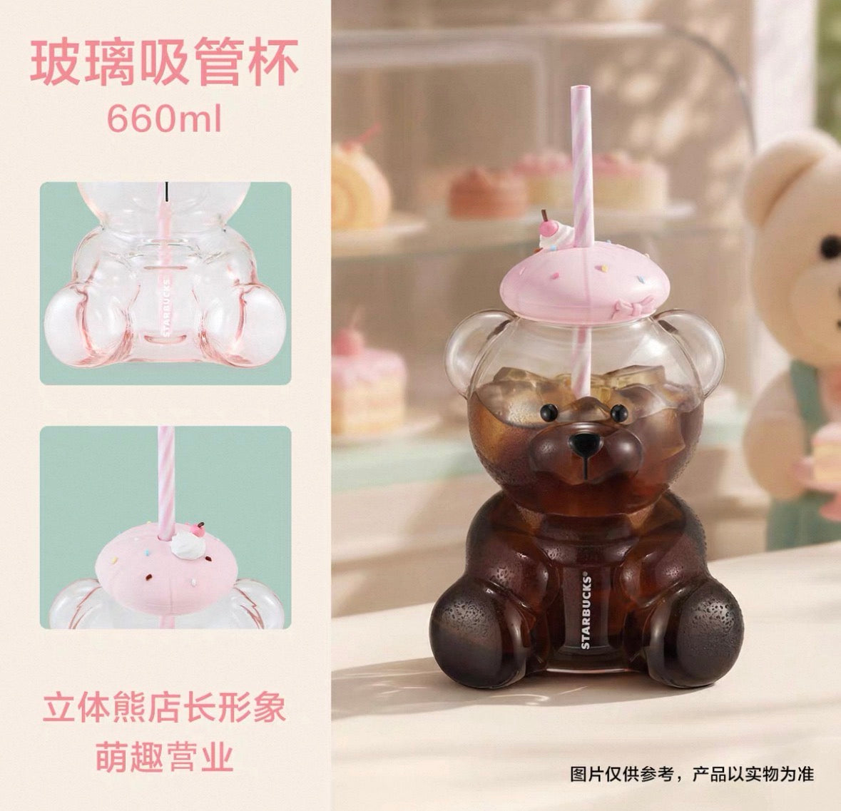 Starbucks 2026 Pink Bear Sweet Party Tumbler – 680ml