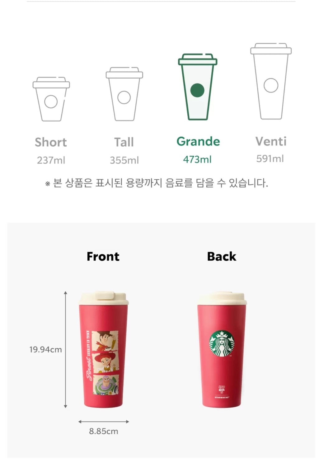 Starbucks Toy Story Tumbler Limited